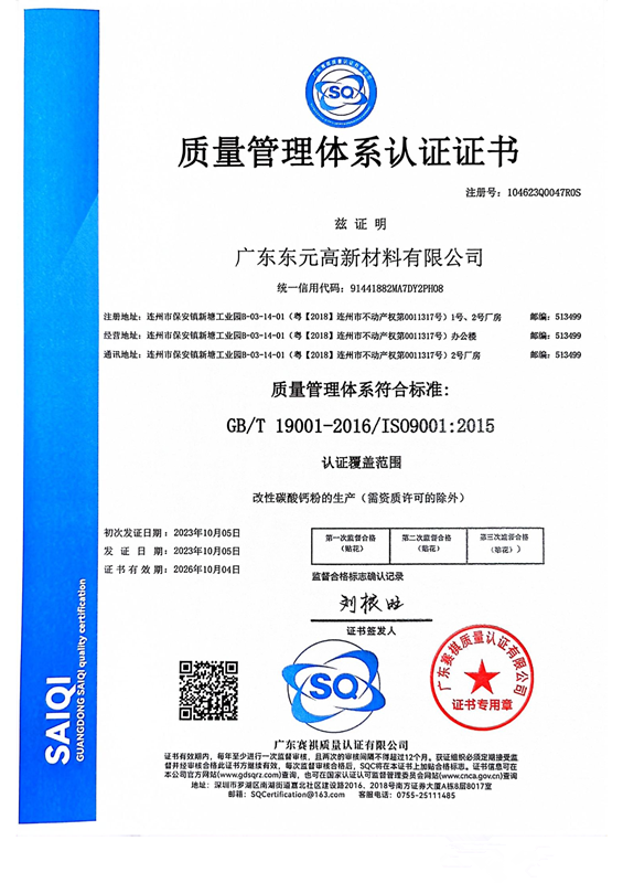 ISO 9001 2015（2023）